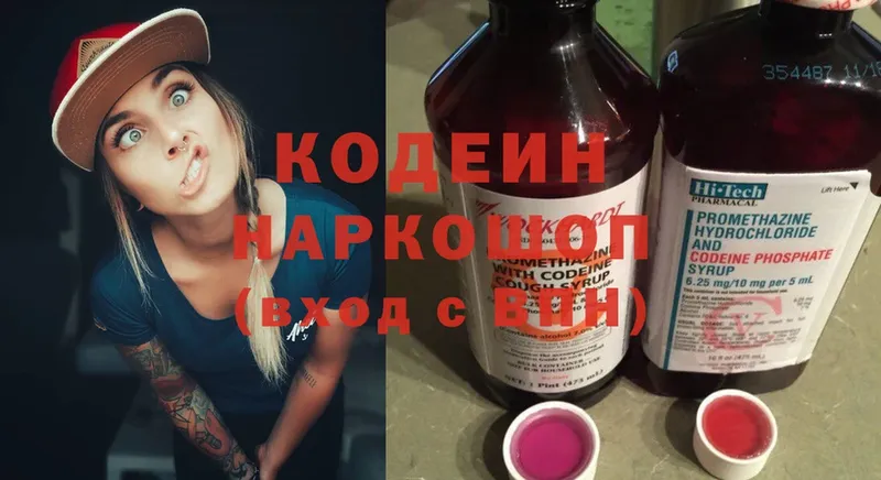 Кодеин Purple Drank  где найти   Кандалакша 