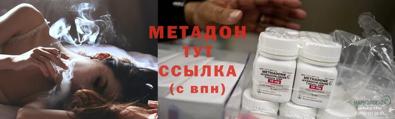 МЕТАДОН methadone  Кандалакша 