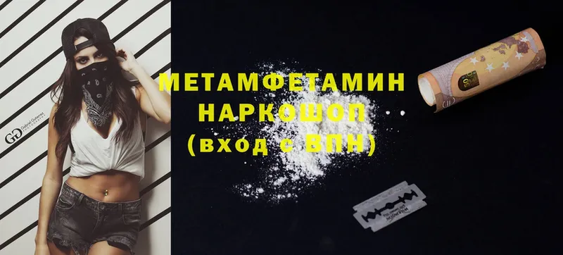 ссылка на мегу сайт  как найти закладки  Кандалакша  Метамфетамин Methamphetamine 